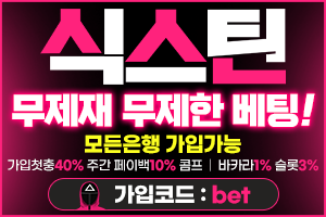 식스틴