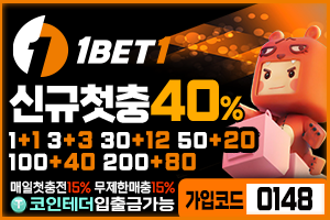 원벳원 (1BET1)