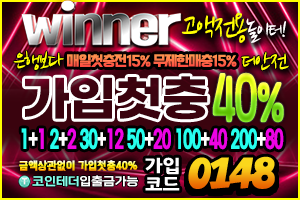 위너 (WINNER)