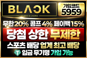 블랙