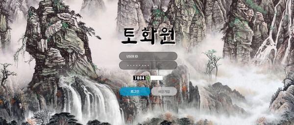 토화원 먹튀검증 주소 가입코드 추천인 도메인 사설토토