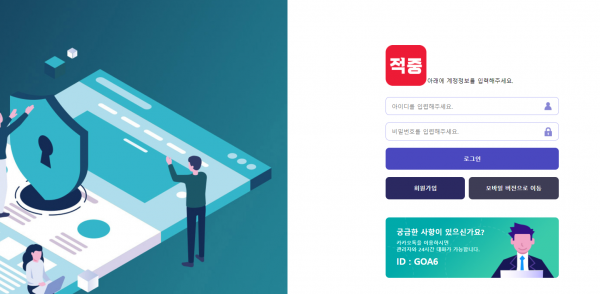 적중 먹튀검증 주소 가입코드 추천인 도메인 사설토토