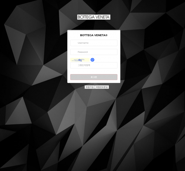 보테가베네타 먹튀검증 주소 가입코드 추천인 도메인 사설토토