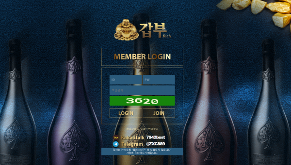 갑부 먹튀검증 주소 가입코드 추천인 도메인 사설토토