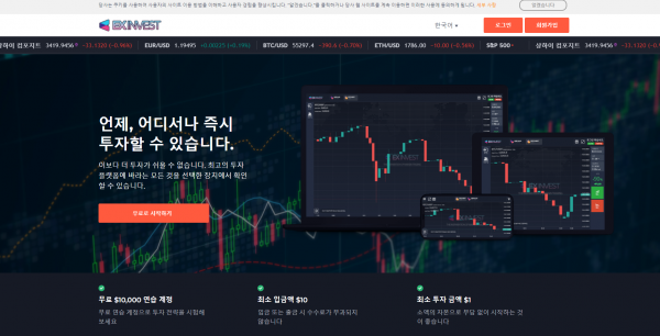 EX인베스트 먹튀검증 주소 도메인 지점 지사