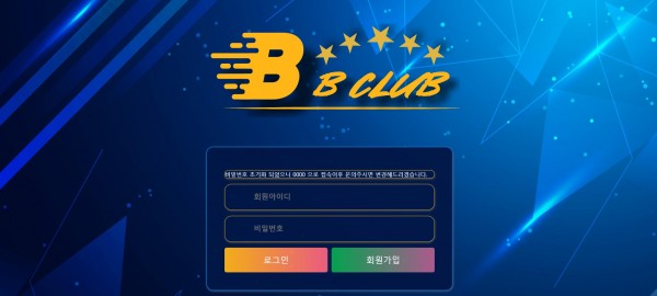 비비클럽 먹튀검증 주소 가입코드 추천인 도메인 사설토토