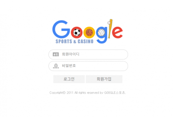 구글스포츠 먹튀검증 주소 가입코드 추천인 도메인 사설토토