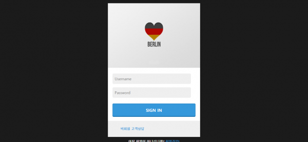 베를린 먹튀검증 주소 가입코드 추천인 도메인 사설토토