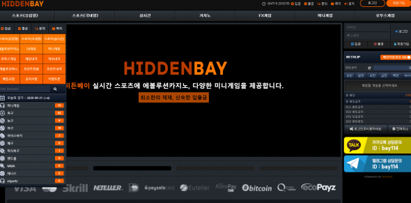 히든베이 먹튀검증 주소 가입코드 추천인 도메인 사설토토