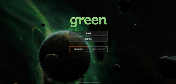 그린 먹튀검증 주소 가입코드 추천인 도메인 사설토토
