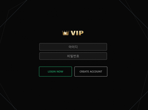 VIP 먹튀검증 주소 가입코드 추천인 도메인 사설토토