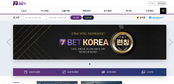 7벳 먹튀검증 주소 가입코드 추천인 도메인 사설토토