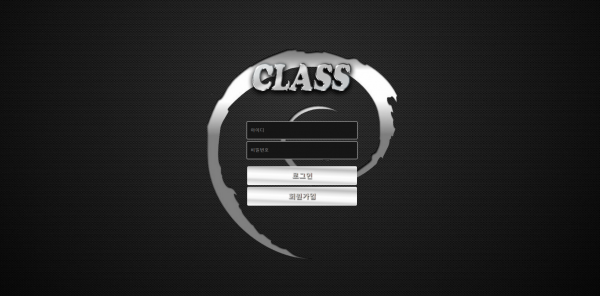 클래스 먹튀검증 주소 가입코드 추천인 도메인 사설토토