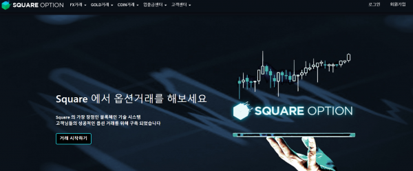 스퀘어옵션 먹튀검증 주소 도메인 지점 지사