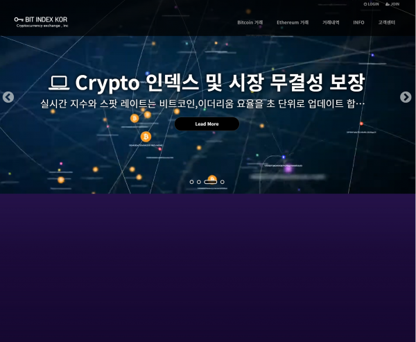 비트인덱스 먹튀검증 주소 도메인 지점 지사