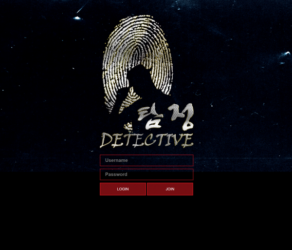 탐정 먹튀검증 주소 가입코드 추천인 도메인 사설토토