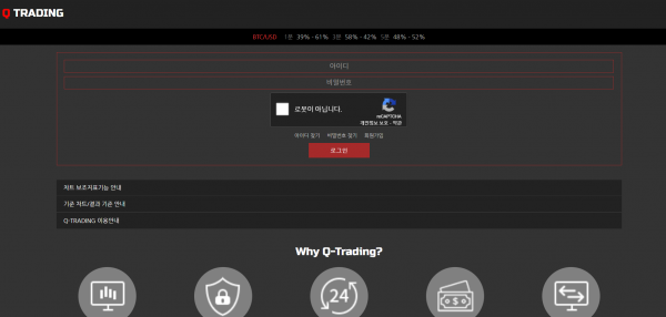 큐트레이딩 먹튀검증 주소 가입코드 추천인 도메인 사설토토