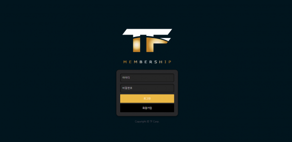 TF 먹튀검증 주소 가입코드 추천인 도메인 사설토토