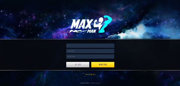 맥스맨 먹튀검증 주소 가입코드 추천인 도메인 사설토토