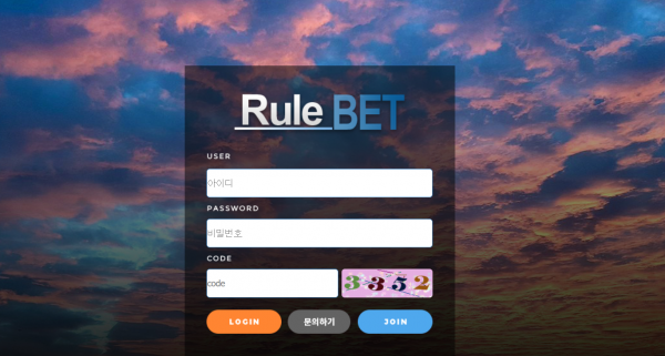 룰벳 먹튀검증 주소 가입코드 추천인 도메인 사설토토