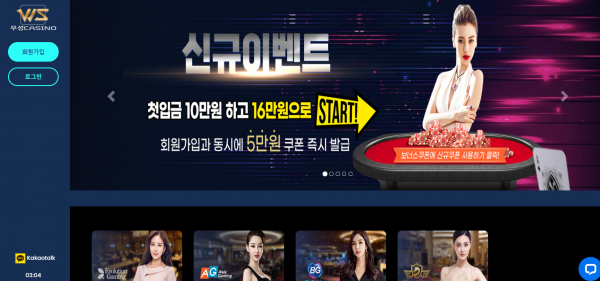우성카지노 먹튀검증 주소 가입코드 추천인 도메인 사설토토