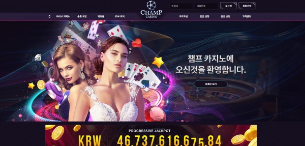 챔프카지노 먹튀검증 주소 가입코드 추천인 도메인 사설토토 카지노