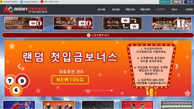 [먹튀확정] 아시안커넥트 먹튀사이트 ASIANCONNECT 검증 a112k.com