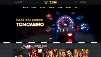 [먹튀확정] 톰카지노 먹튀사이트 TOMCASINO 검증 tomca88.com