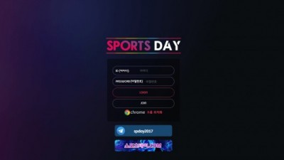 [먹튀확정] 스포츠데이 먹튀사이트 SPORTSDAY 검증 std-01.com