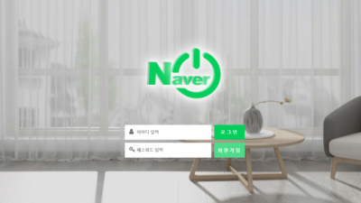 [먹튀확정] 네이버 먹튀사이트 NAVER 검증 na-0823.com