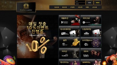 [먹튀확정] 메이플카지노 먹튀사이트 MAPLECASINO 검증 maple-7788.com