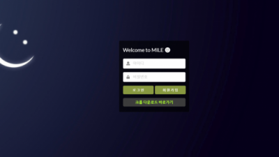 [먹튀확정] 마일 먹튀사이트 MILE 검증 mile-02.com