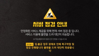 [먹튀확정] 부가티 먹튀사이트 검증 bgt-33.com