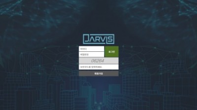 [먹튀확정] 자비스 먹튀사이트 JARVIS 검증 top-800.com