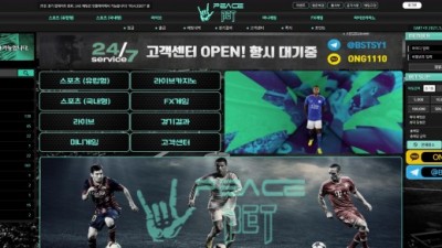 [먹튀확정] 피스벳 먹튀사이트 PEACEBET 검증 ps-789.com