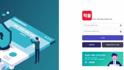 [먹튀확정] 적중 먹튀사이트 검증 jj-2018.com