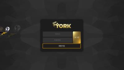 [먹튀확정] 요크 먹튀사이트 YORK 검증 finesse1.com