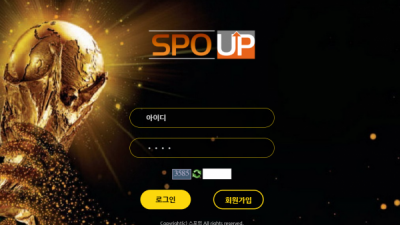 [먹튀확정] 스포업 먹튀사이트 SPOUP 검증 123spo.com