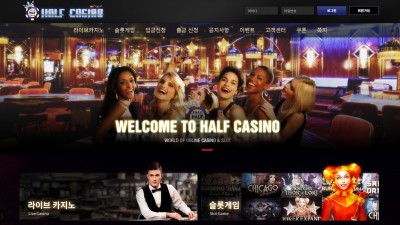 [먹튀확정] 하프카지노 먹튀사이트 HALFCASINO 검증 haf28.com