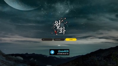 [먹튀확정] 월화 먹튀사이트 검증 ce230.com