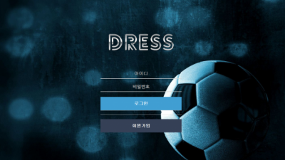 [먹튀확정] 드레스 먹튀사이트 DRESS 검증 dash72.com