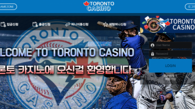 [먹튀확정] 토론토카지노 먹튀사이트 TORONTOCASINO 검증 ttca99.com