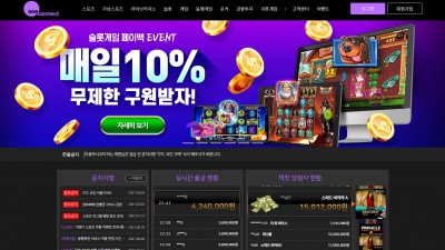 [먹튀확정] 원커넥트 먹튀사이트 ONECONNECT 검증 superone77.com