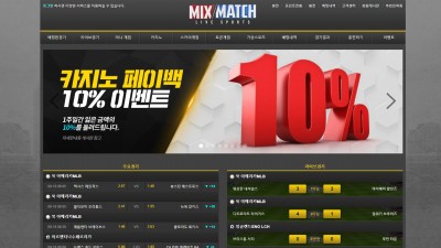 [먹튀확정] 믹스매치 먹튀사이트 MIXMATCH 검증 mxmx222.com