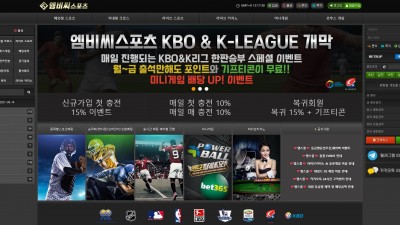 [먹튀확정] 엠비씨스포츠 먹튀사이트 검증 msms900.com