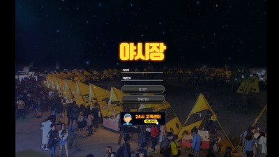 [먹튀확정] 야시장 먹튀사이트 검증 gb-gg.com