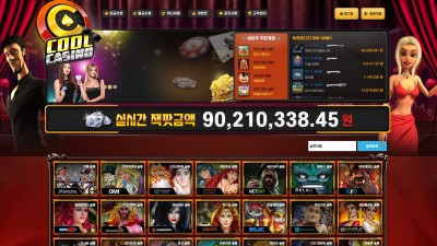 [먹튀확정] 쿨카지노 먹튀사이트 COOLCASINO 검증 coi779.com