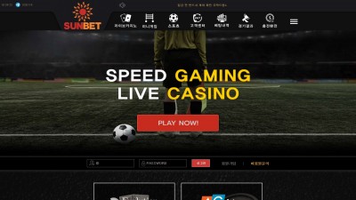 [먹튀확정] 썬벳 먹튀사이트 SUNBET 검증 sb-1212.com