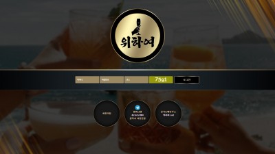 [먹튀확정] 위하여 먹튀사이트 검증 ds-ee.com