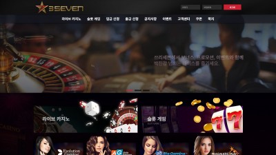 [먹튀확정] 쓰리세븐 먹튀사이트 3SEVEN 검증 aur-79.com